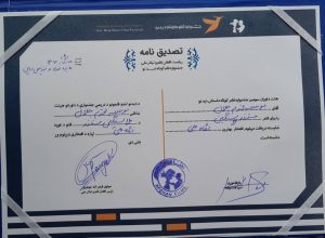 Jalal Foundation Award-Certificate