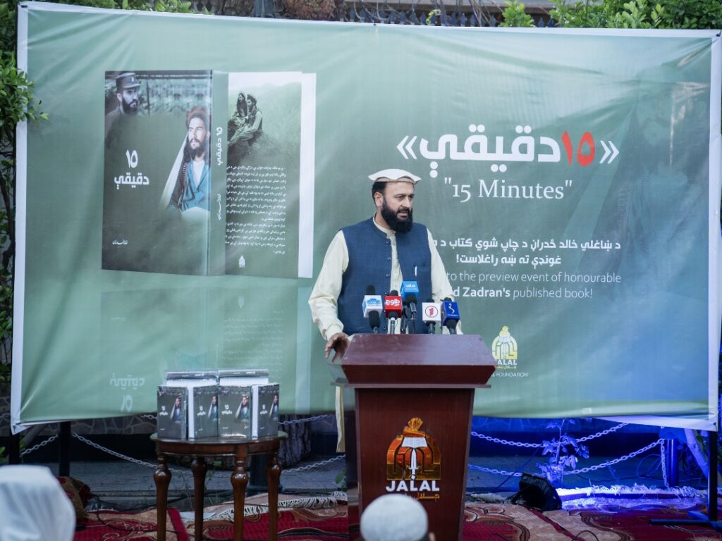 رفیع الله نیازي